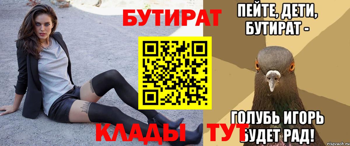 Бутират бутандиол Ставрополь