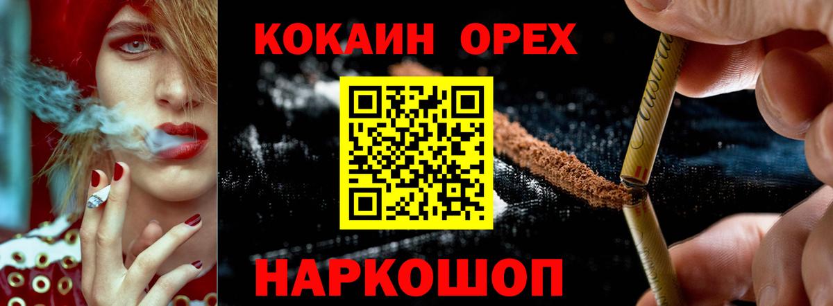 Кокаин 99% Ставрополь