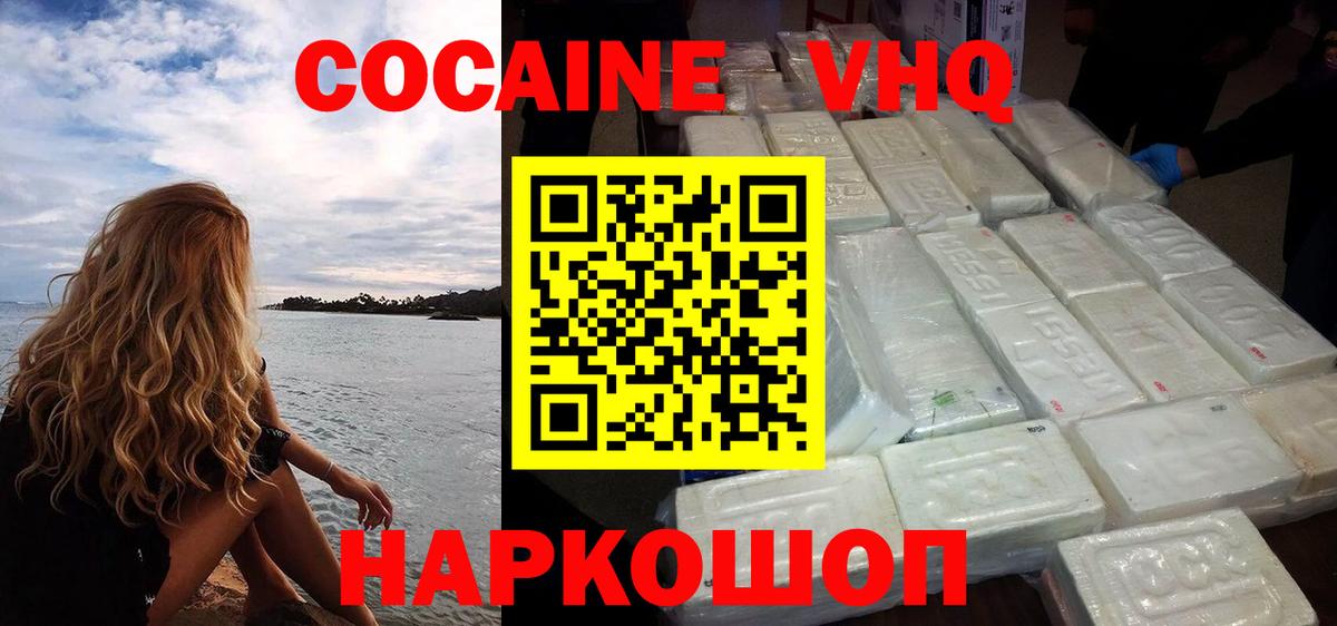 КОКАИН  Cocaine FishScale  Вход с VPN  Ставрополь  КОКАИН Перу 