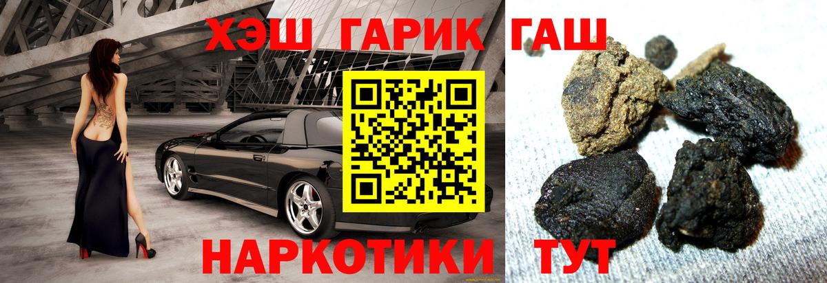 Ставрополь  Гашиш хэш  Вход с VPN  Гашиш Premium 