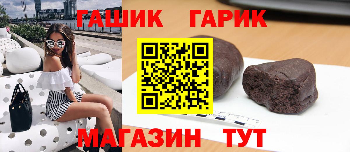 Гашиш Ice-O-Lator Ставрополь