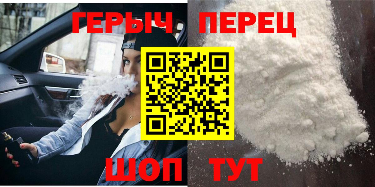 ГЕРОИН VHQ Ставрополь