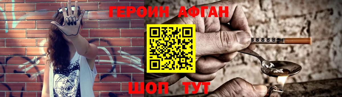 Ставрополь  Героин Heroin  Вход с VPN 