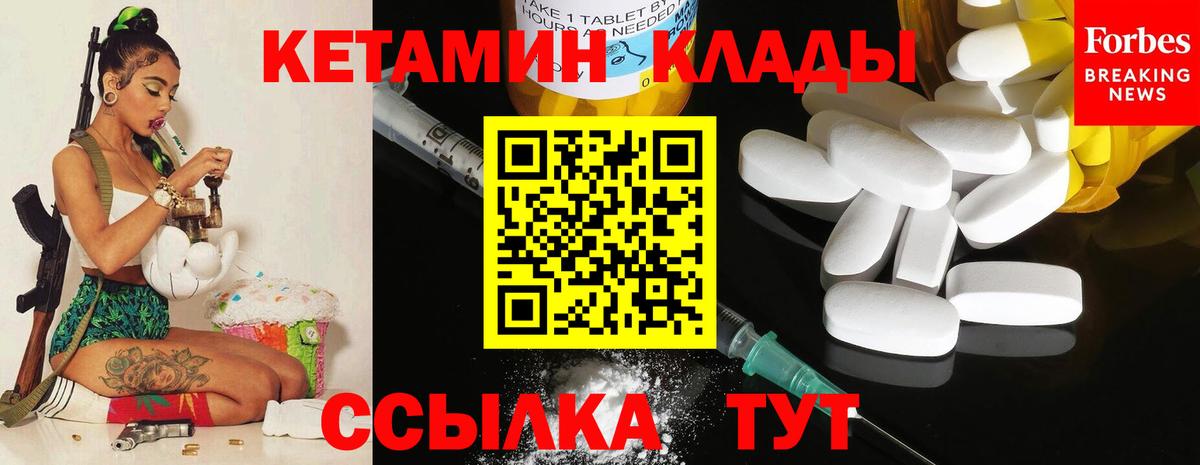 Ставрополь  Кетамин VHQ  Вход с VPN  КЕТАМИН ketamine 