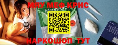 прущие крисы Можайск