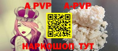 мяу мяу кристалл Моздок