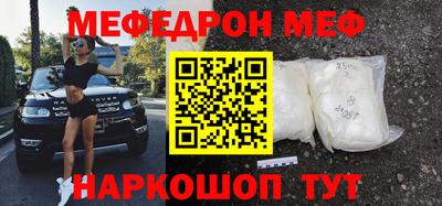 мяу мяу кристалл Моздок