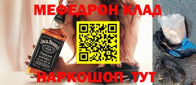 мяу мяу кристалл Моздок