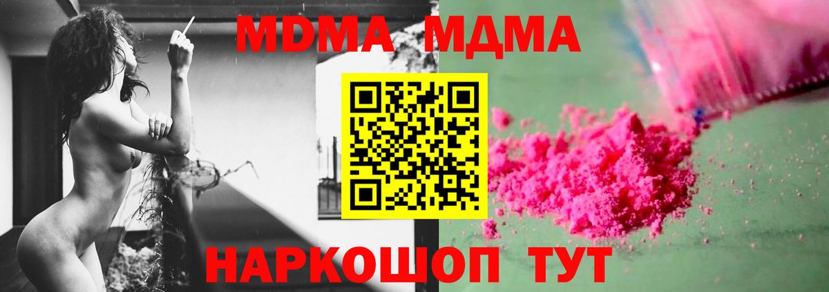 MDMA crystal  МДМА  Ставрополь  Вход с VPN 
