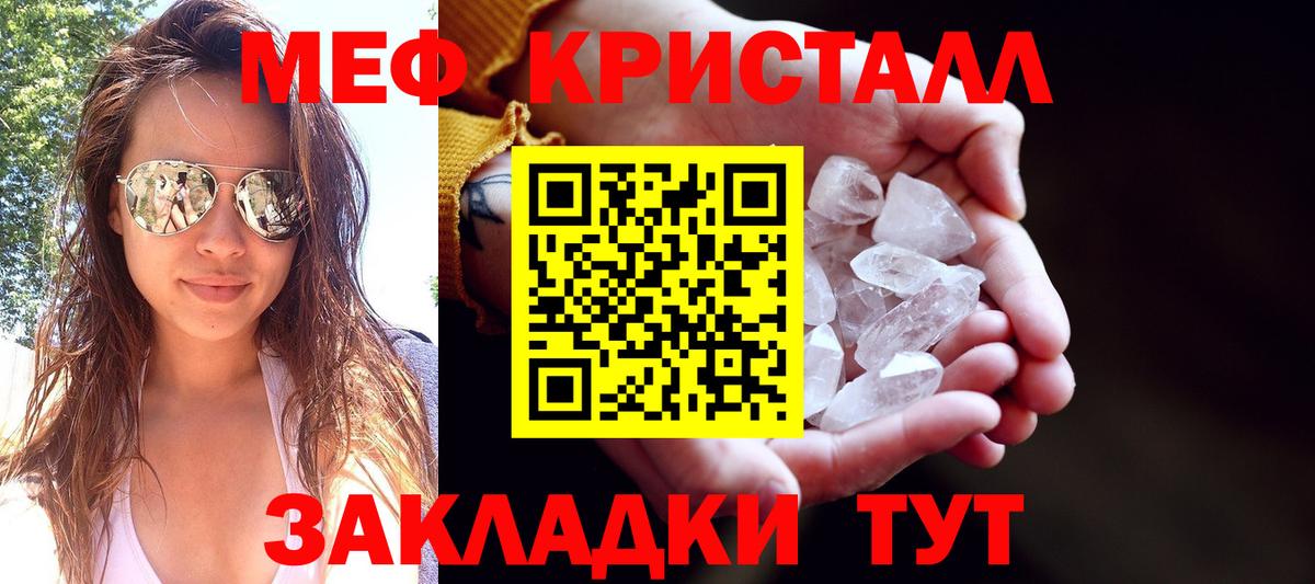 Меф  Мефедрон кристаллы  Вход с VPN  Ставрополь  Мефедрон кристаллы  МЯУ-МЯУ 