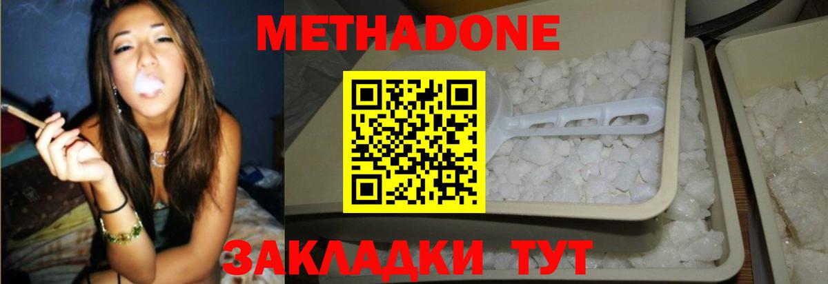 Ставрополь  Метадон methadone  Вход с VPN 