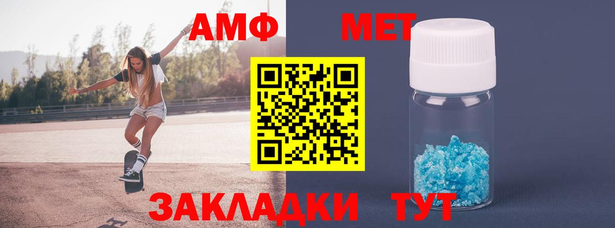Ставрополь  Метамфетамин  Вход с VPN  МЕТАМФЕТАМИН Methamphetamine 