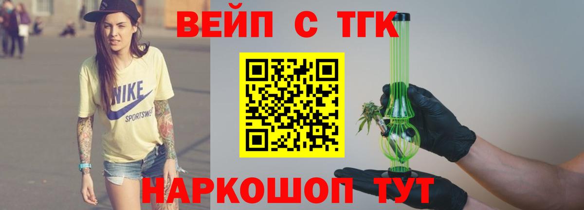 Дистиллят ТГК концентрат  Вход с VPN  Ставрополь 
